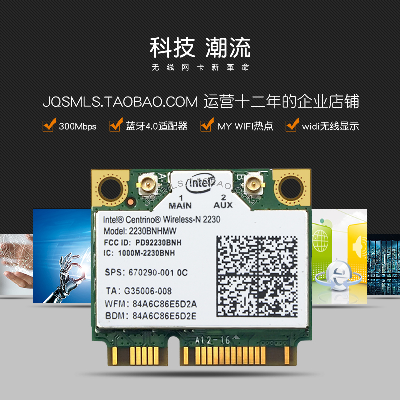 intel Wireless-N 2230 Notebook wireless network card Built-in wifi Bluetooth receiver and transmitter WIDI