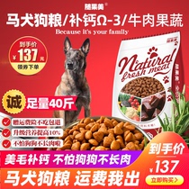 Mdog dog food young dog special 40 catty for dog 20kg training dog tonic calcium for 1-3-6 months Deed Durbin Large