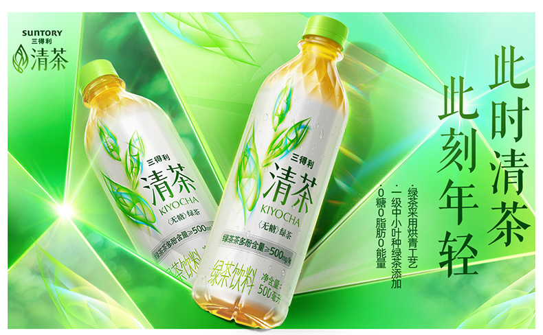 Suntory 三得利 清茶 0糖0脂绿茶饮料 500ml*15瓶 57.5元包邮 值值值-买手聚集的地方