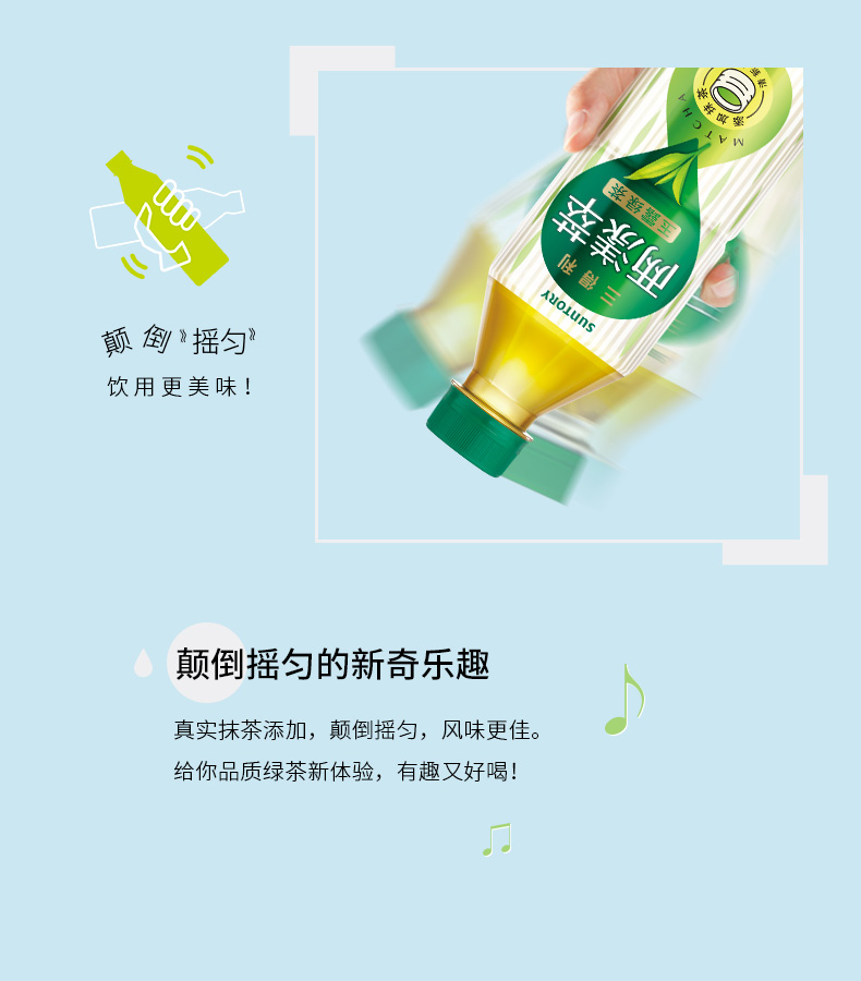 三得利 两漾萃 0糖0脂0卡 绿茶饮料 400ml*15瓶 图3