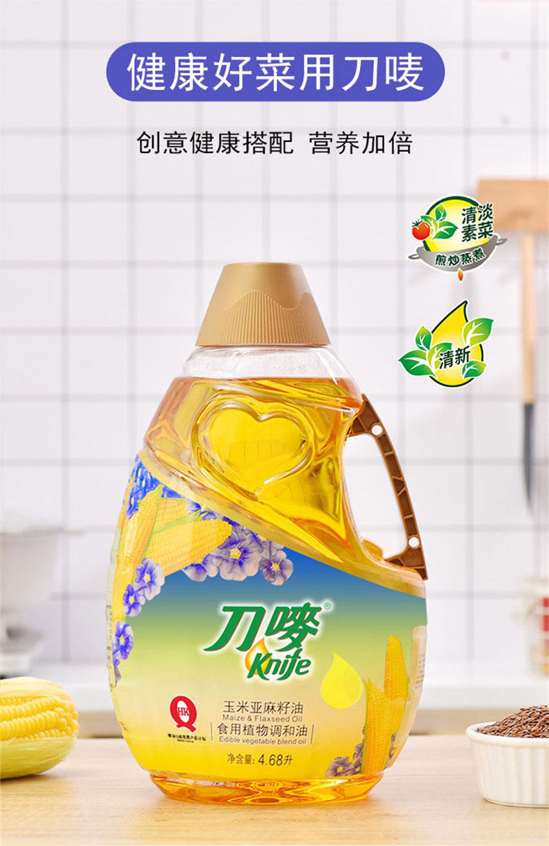 安享好物 安享A级调和油-刀唛玉米 亚麻籽调和油 行标