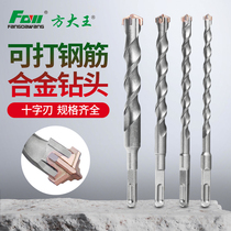 Fang Dawang drill bit cross electric hammer turn head perforation steel wall square handle 6 8 10 12 14 16mm impact drill