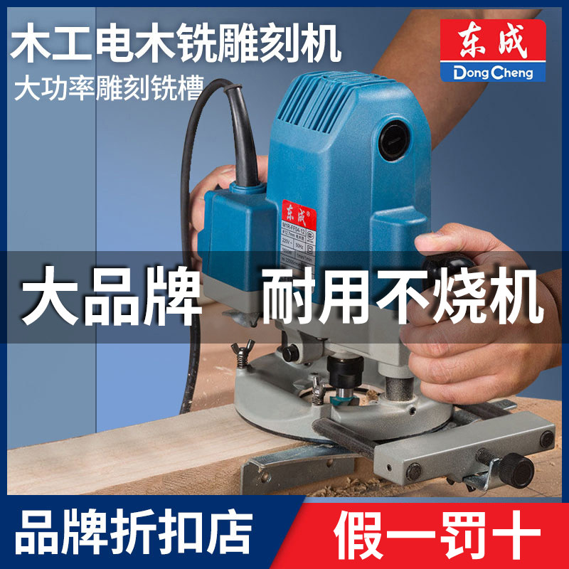 Dongcheng bakelite milling machine home Dongcheng FF-02 03 04-12 Upside-down wood carving machine trimming machine