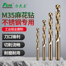 Twist drill bit hand drill multi-function play stainless steel iron metal special woodworking alloy drill bit contains cobalt M35