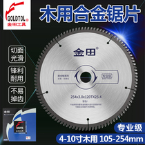 Saw blade for Jintian Wood Professional grade 4 inch 10 inch Woodworking cutting machine blade angle grinder portable saw chainsaw chainsaw