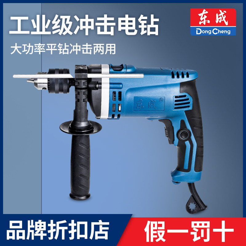Dongcheng impact drill Electric drill Household high-power FF-16 220V dual-purpose electric drill Dongcheng multi-function electric drill