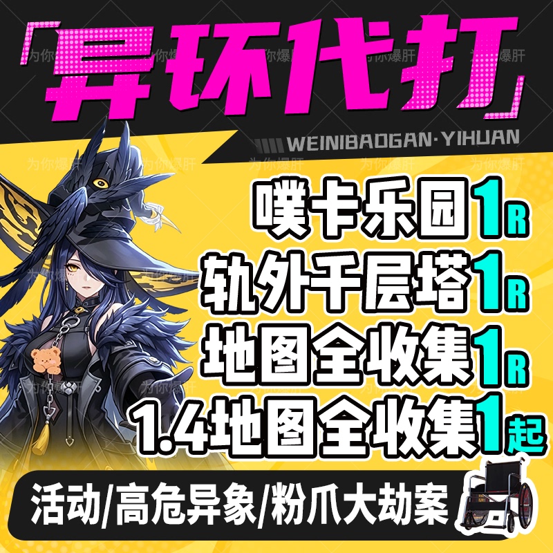 Dungeon Quests, Map Exploration, Item Collection, International Fishing, Claw Robbery, Escrow Services