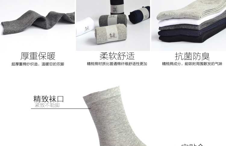 Chaussettes - collants - Ref 757406 Image 16