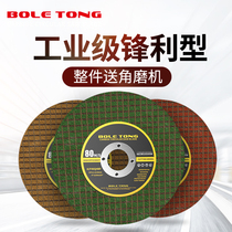 Boletong angle grinder cutting piece stainless steel metal grinding wheel piece ultra-thin saw blade grinding piece 100 small sand wheel piece