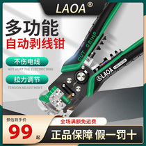 Old a multi-functional electrical wire stripper automatic wire puller fiber optic wire breaker cable stripper skinning pliers