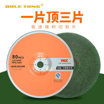 100 polishing sheet 125 grinding piece thickening frosting angle grinder grinding piece hand sand wheel metal polishing 150 grinding wheel piece