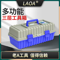 Old a plastic three-layer multifunctional folding toolbox large and durable electrical storage box household anti-drop