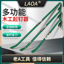 Old a multi-functional small crowbar woodworking nail starter disassembly crowbar auto repair pickled tire pry stick tire crowbar