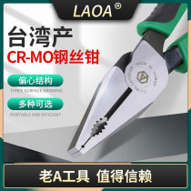 Lao a Taiwanese original vise pliers wire pliers mouth pliers fishing pliers wire scissors oblique nose pliers