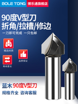 Blue Wood 90 degree V-shaped knife trimmer Gong knife carving machine corner slotting knife round bottom knife trimming machine slotting milling cutter