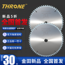 THRONE Jintian woodworking alloy saw blade fine grade ultra-thin 10 inch 120 tooth aluminum alloy 7 inch wood cutting sheet