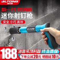 Mini ceiling artifact integrated nail gun small silencer gun gun Water electric safety decoration special gas nail gun