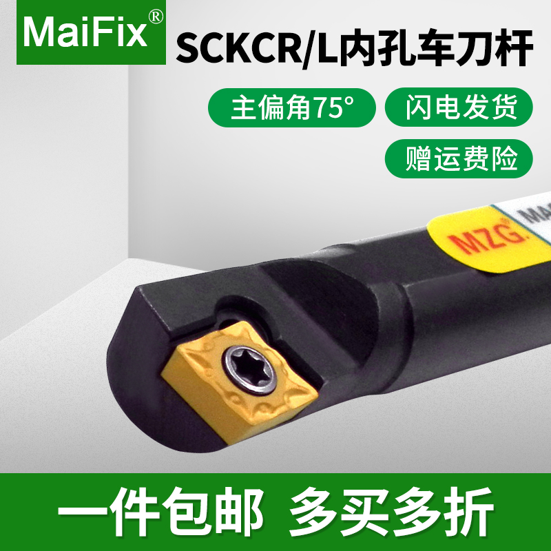 CNC lathe screw type boring inner hole turning tool bar 75 degrees SCKCR LS08K S10K S12M S16Q