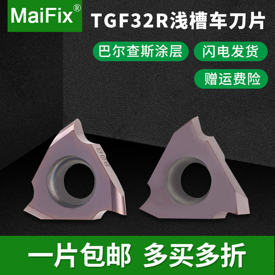 CNC vertical reed shallow groove blade TGF32R100/120/150/200/300 car knife rod grooving knife grain