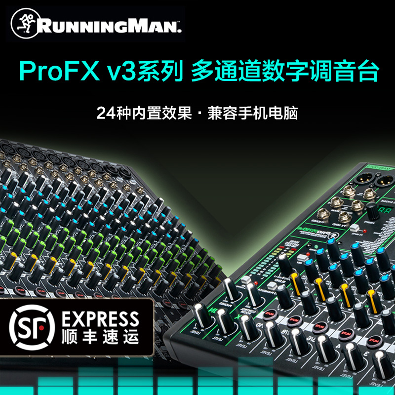 RunningMan Metics (Medici) ProFX V3 Series Professional Mixer 6 10 12 22 30 30
