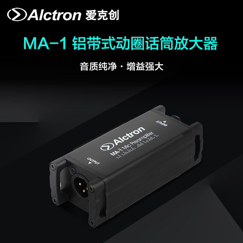 Alctron MA-1 Passive Aluminum Drive Ring Microphone Net Gain Amplifier Microphone Microphone Microphone Amp