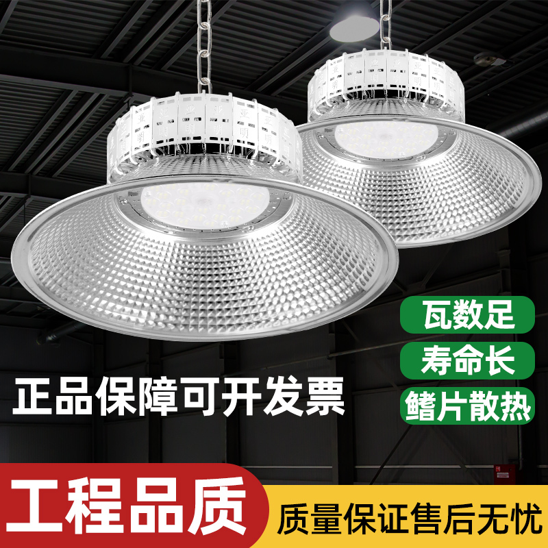 Super Bright Fin-Shaped Led Industrial and Mining Lights, Factory Workshop Steel Structure Lighting, Super Bright Warehouse Industrial Pendant Lights