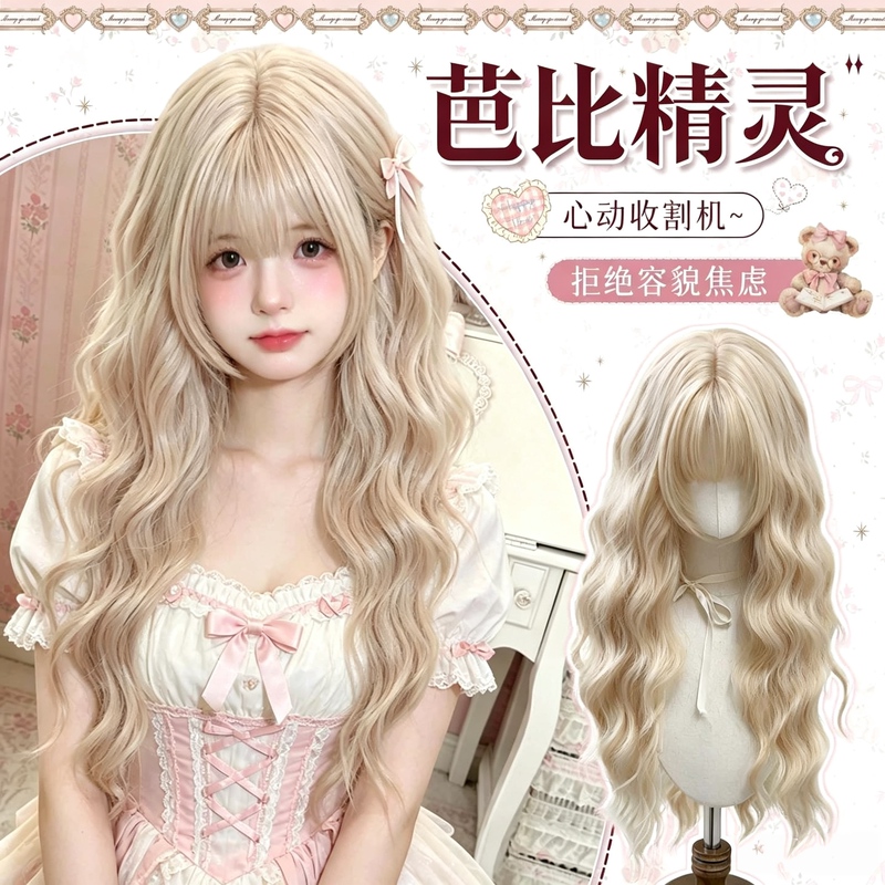 [Barbie Elf] Cute Rabbit Wig for Women, Long Curly Hair, Platinum Blonde Lolita Wool Curl, Daily Natural Hairpiece