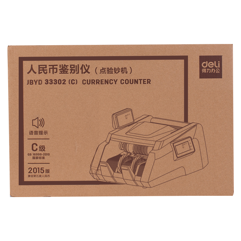 price at hand 399/2019 version  shipping deli 33302s banknote counter bank special c class small home convenient support the fifth set of rmb currency detector commercial office supplies wholesale