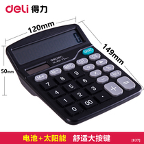 Del 837ES calculator voice computer 7 battery finance voice big button large screen office supplies business multifunctional computer key calculator