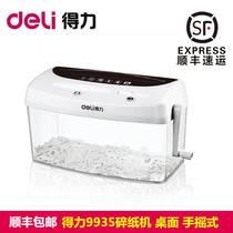 Deli 9935 shredder Office home mini small manual hand-cranked segment electric 4-level confidential A4 paper desktop convenient shredder card shredder disc shredder photo