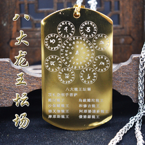 Eight dragon king altar field brand titanium steel brand Diamond hand Sid Tan Sanskrit mantra wheel Keel chain dragon for smoke for fire