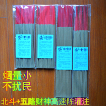 Manna Takeover Line fragrant smoke for medicine to be used for the protection of the Moro Nord Fighting Seven Stars Five Lutheran Fortune High-speed Gusto