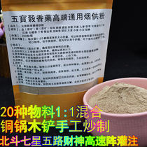 Five Treasures Five Medicines Five Fragrant Five Valleys High-end Generic Smoke For Powder Fire For The Protection Of Moomans Support Treasure Bottled Hide