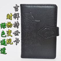 Auspicious holding the world card Fortune material wealth Green channel wallet holographic energy sealing