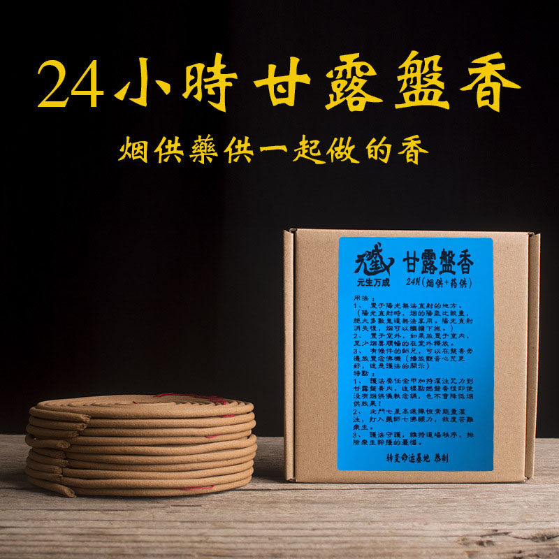 24 hours manna pan tobacco for fire for medicine for the protection of the moron Nord fighting 7-star pharmacist with high speed via wheel energy pouring