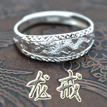 S990 foot silver dragon ring Adjustable ring to remove obstacles except for spiritual interference Tianlong guardian auspicious surround