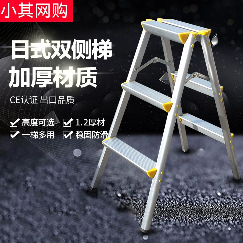 Lightweight Three-Step Folding Aluminum Alloy Ladder for Home and Outdoor Photography, Multi-Functional Indoor Decoration Climbing Ladder