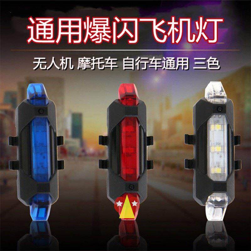 2022 Drones Mini Aircraft Lights Locomotive Locomotive Retrofitted Exploding-Led Cruise Electric Vehicle Aircraft Popcorn