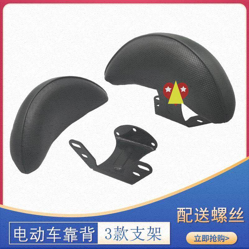 2022 Yadi electric car accessories Great All Love Matai Suzuki Knife New Japan Treasure Island Universal Lean Back Seat Cushion