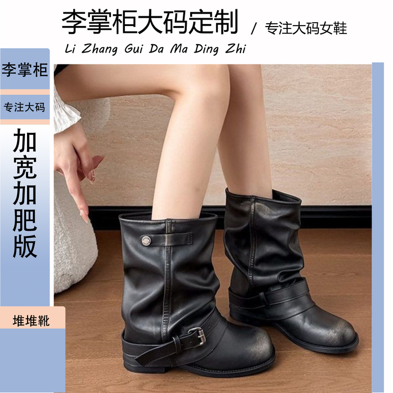 Shopkeeper Li's Plus-Size Women's Fashion Boots, Extra Wide Size 42, Western Cowboy Slouch Boots with Ruched Trouser Cuffs, Short Boots with Vintage Distressed Finish
