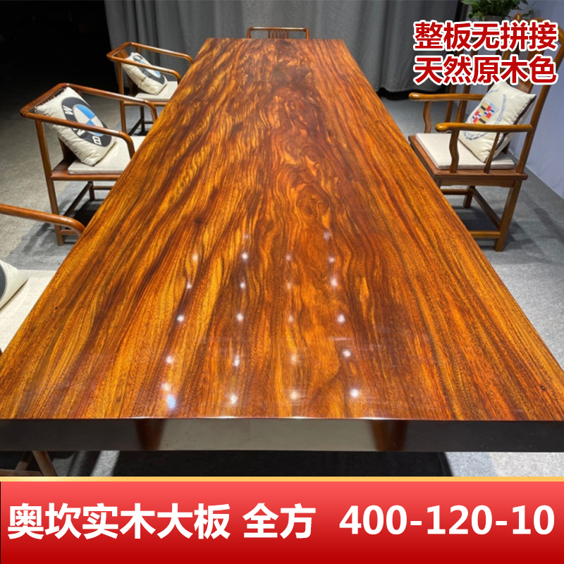 Okan solid wood large board tea table and chair combination Log dining table Solid wood whole book tea table office 400-120-10