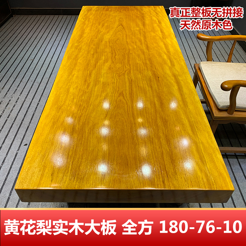 Huanghuali solid wood large board tea table and chair combination Log dining table Solid wood whole book tea table office180-76-10