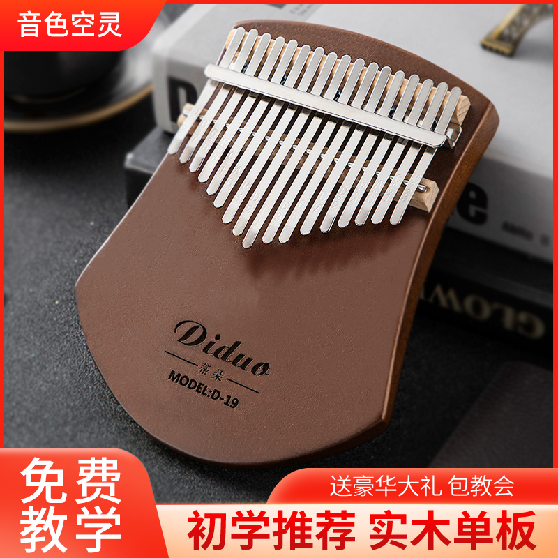 Kalimba 17-tone thumb piano kalimba finger piano two-finger piano beginner Ka lymphatic pentaphragm