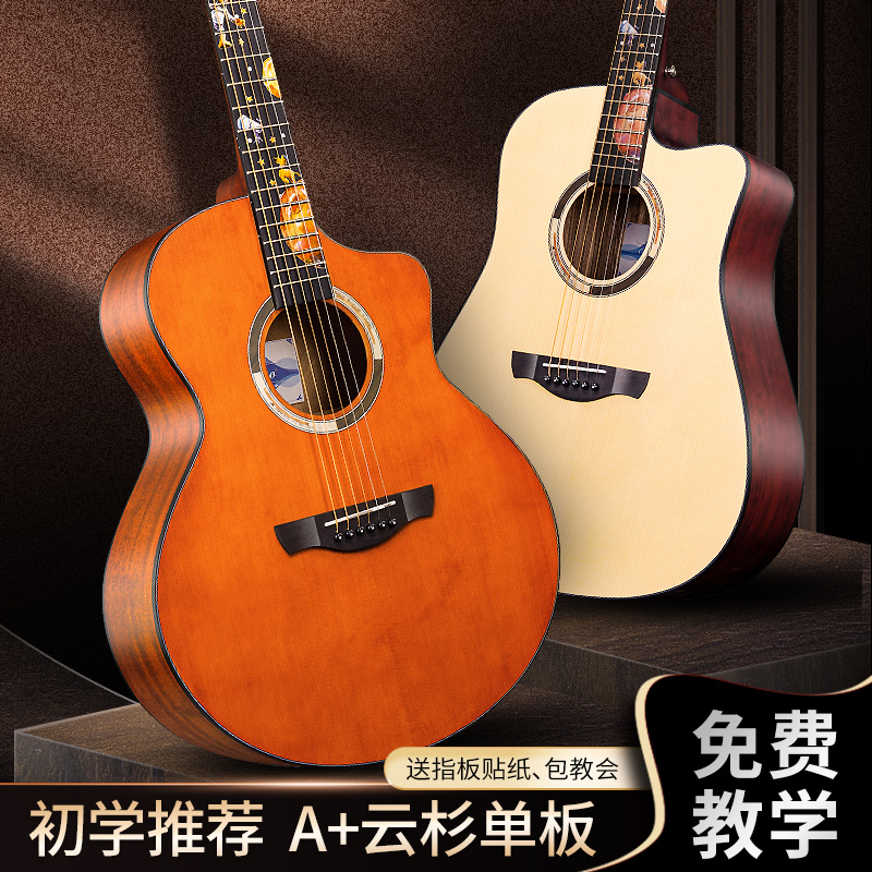 41 beginners practicing starter folk guitar male and female students bright light fingerboard flowers 40 face veneer new hand instrument