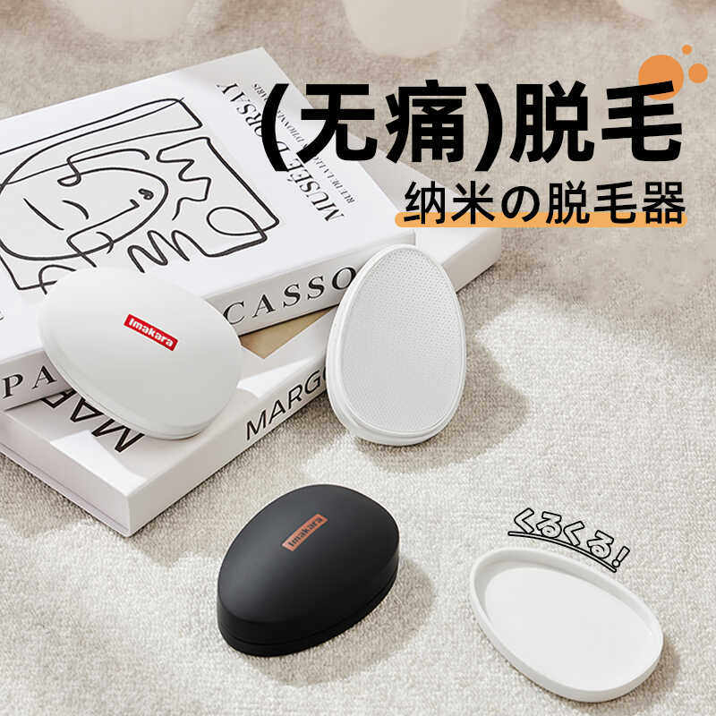 告别毛躁！RIX脱毛仪真的那么神？!