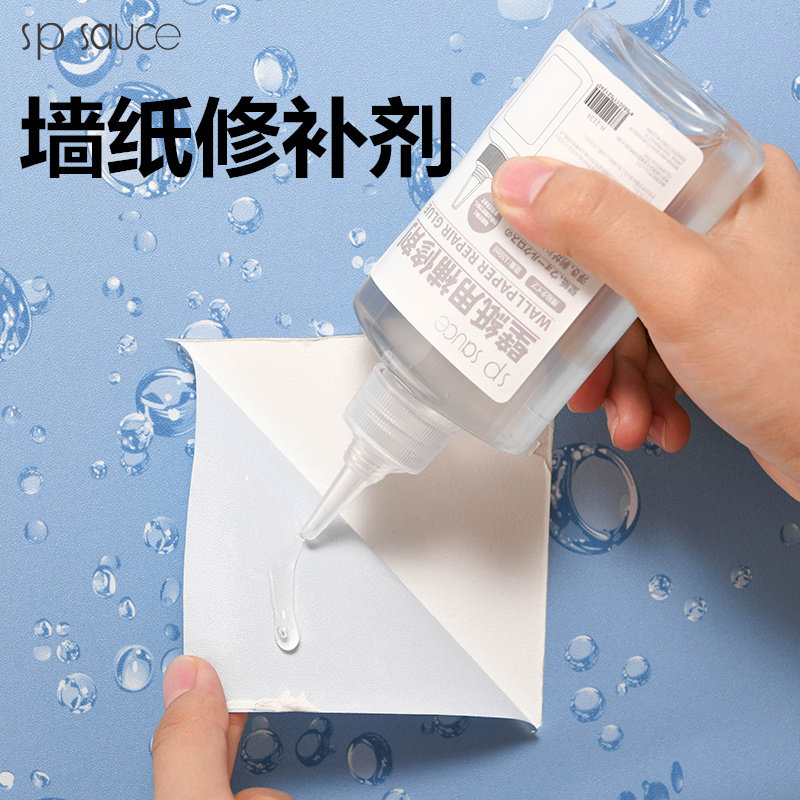 Japan SP wallpaper glue wallpaper repair glue wallpaper repair agent wallpaper glue wallpaper glue glue