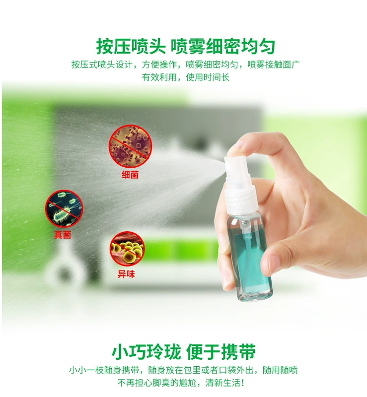 Nhật Bản cuộc sống giày thể thao khử mùi giày thể thao khử mùi phun mồ hôi chân khử trùng khử mùi - Trang chủ nước tẩy rửa nhà vệ sinh chuyên dụng