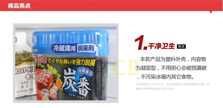 Tủ lạnh khử mùi Nhật Bản mạnh mẽ khử mùi tủ lạnh hiệu quả để khử mùi hôi - Trang chủ nước rửa nhà vệ sinh