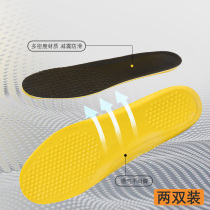 Arctic Wolf comfortable sports insole male shock absorption breathable sweat-absorbing running insole universal soft rebound foot pad