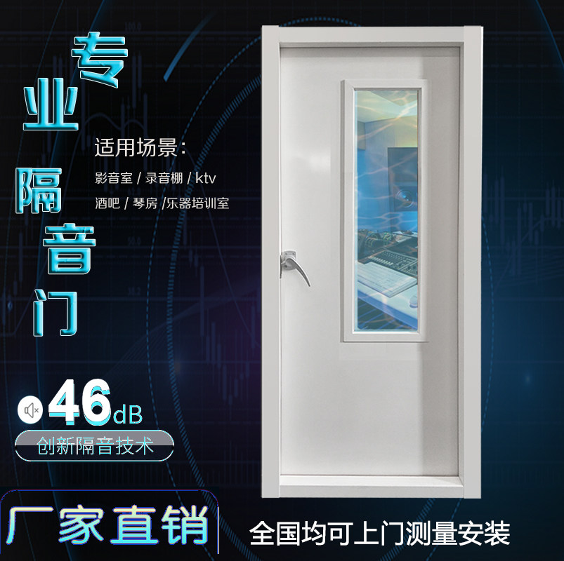 Professional custom soundproof door recording studio white flat open baking paint acoustic door ktv door training classroom bedroom door